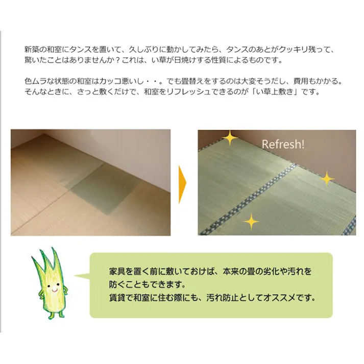 西陣 純国産 減農薬栽培 い草 上敷き カーペット 糸引織 本間3畳(約191×286cm) 熊本県八代産イ草使用 防音対策【別送品】