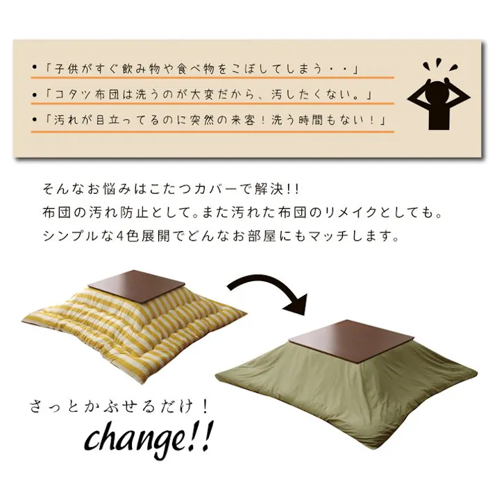 アトリエ 洗える こたつ掛けカバー 『 カバー』 グレー 約195×245cm ファスナー付き 節電アイテム 省エネ対策 暖房節約 4956642927068【別送品】