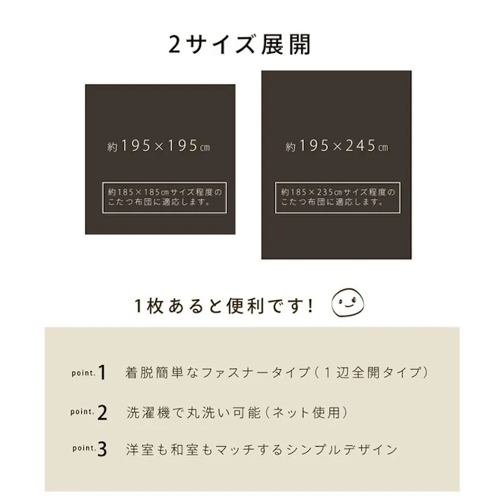 アトリエ 洗える こたつ掛けカバー 『 カバー』 グレー 約195×245cm ファスナー付き 節電アイテム 省エネ対策 暖房節約 4956642927068【別送品】