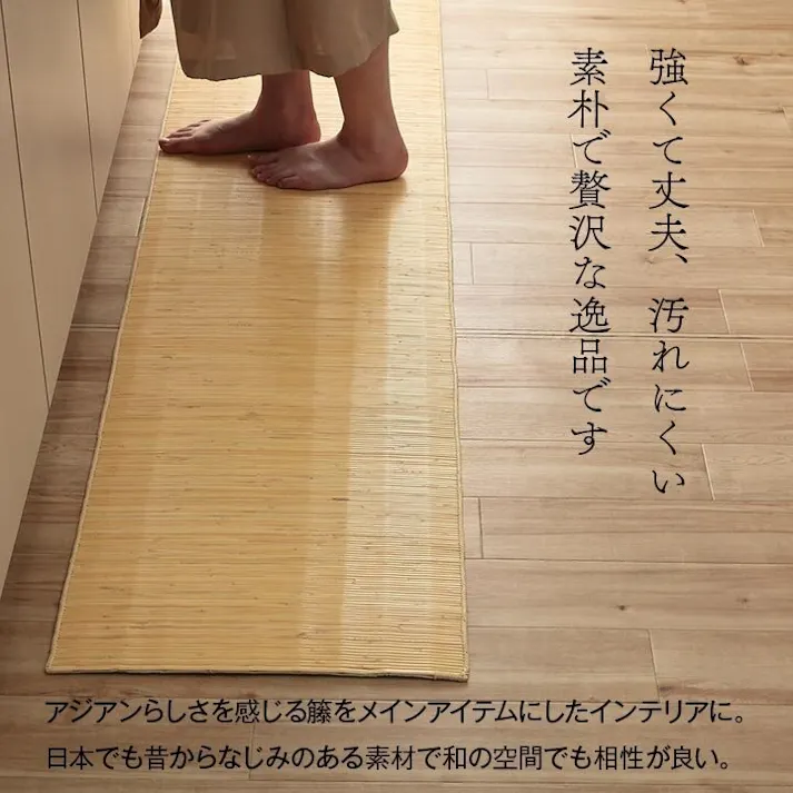 ジャワ 籐 マット キッチン 玄関 自然素材 ひんやり インドネシア産 むしろ 約80×320cm インドネシア リビング エスニック【別送品】