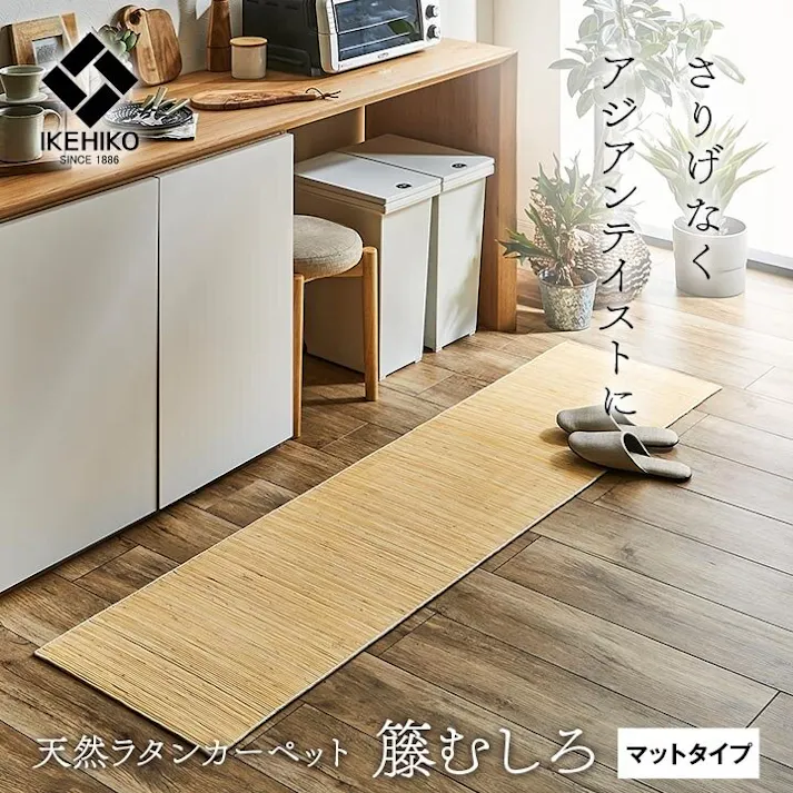 ジャワ 籐 マット キッチン 玄関 自然素材 ひんやり インドネシア産 むしろ 約45×150cm インドネシア リビング エスニック【別送品】