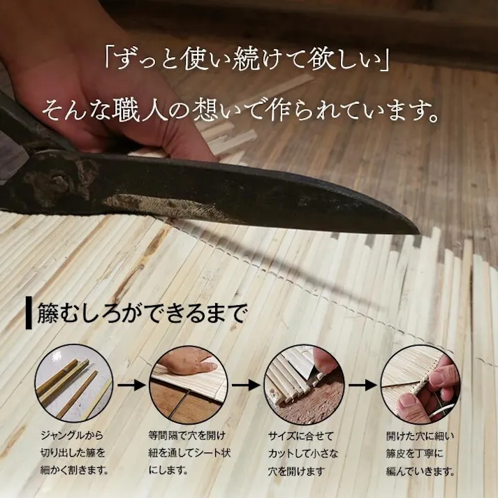 ジャワ 籐 マット キッチン 玄関 自然素材 ひんやり インドネシア産 むしろ 約50×80cm インドネシア リビング エスニック【別送品】