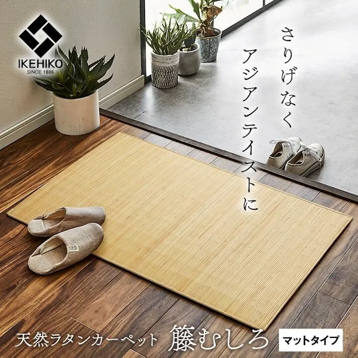 ジャワ 籐 マット キッチン 玄関 自然素材 ひんやり インドネシア産 むしろ 約60×90cm インドネシア リビング エスニック【別送品】