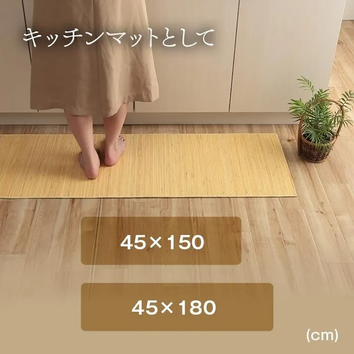 ジャワ 籐 マット キッチン 玄関 自然素材 ひんやり インドネシア産 むしろ 約60×90cm インドネシア リビング エスニック【別送品】