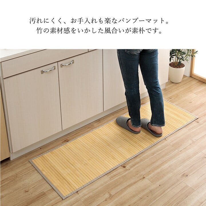 IKEHIKO ローマ 竹 敷物 マット 無地 自然素材 丈夫 ひんやり
