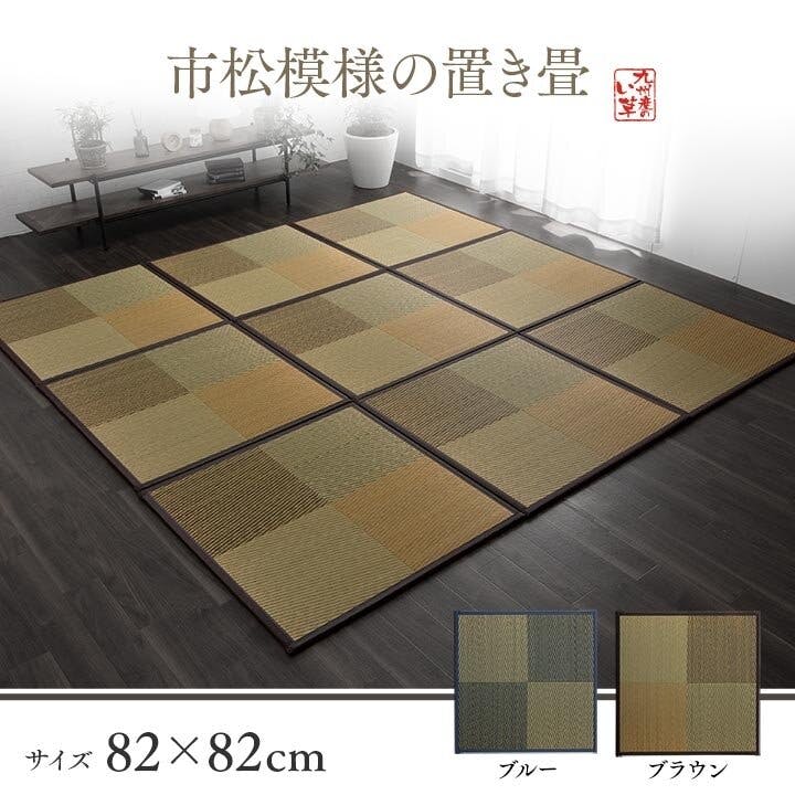 ニール 畳 置き畳 ユニット畳 半畳 正方形 単品 い草 システム畳
