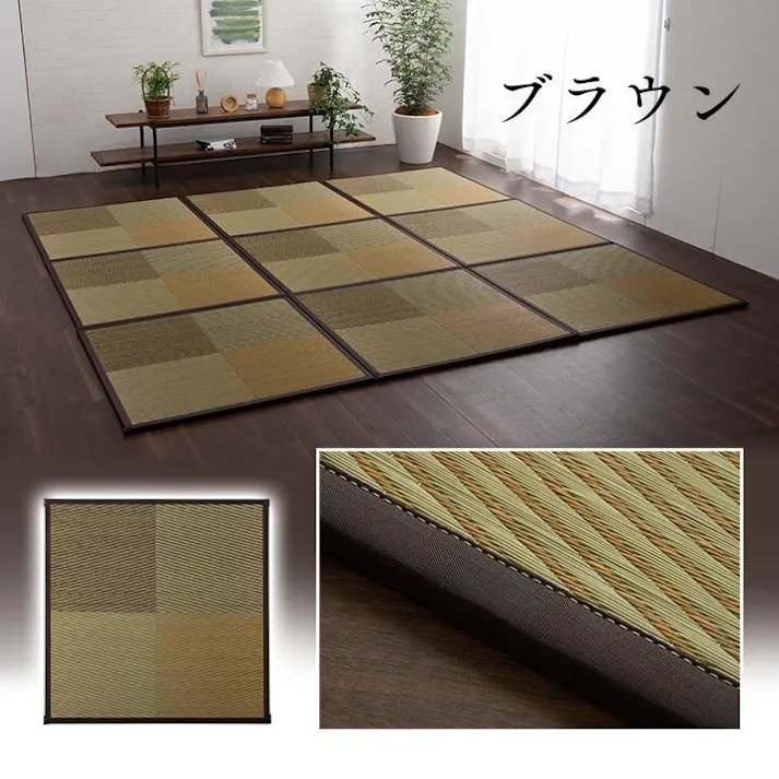 ニール 畳 置き畳 ユニット畳 半畳 正方形 単品 い草 システム畳 ジョイントマット プレイマット フロアマット 消臭 抗菌防臭 市松 ブラウン 約82×82×1.7cm 単品 防音対策【別送品】
