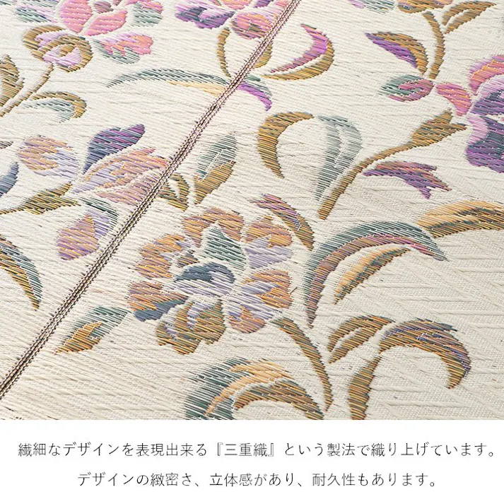 エクセレント い草 畳 自然素材 カーペット ラグ インテリア 夏用 節電 無地 涼しい エレガンス柄 和モダン柄 アジア系柄 花 立体感 約191×191cm 防音対策【別送品】