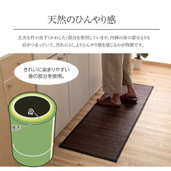 ユニバース 竹 敷物 マット 無地 糸なしタイプ 自然素材 丈夫 ひんやり ダークブラウン 約50×150cm【別送品】