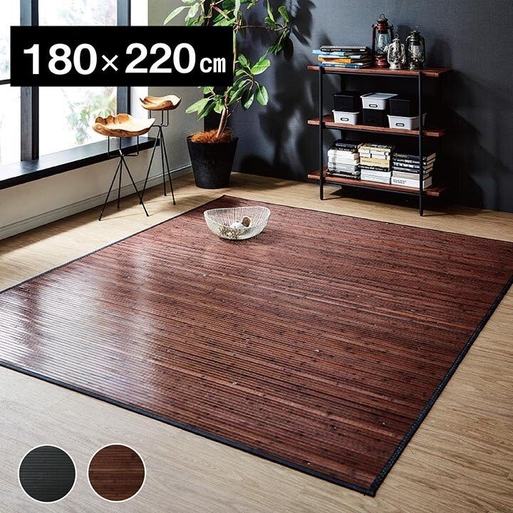 IKEHIKO ユニバース 竹 ラグ カーペット 無地 糸なしタイプ 自然素材 丈夫 ひんやり ダークブラウン 約180×220cm 防音対策 49566429 約2帖用 ラグ IKEHIKO ユニバース 竹 ラグ カーペット 無地 糸なしタイプ 自然素材 丈夫 ひんやり ダークブラウン 約180×220cm 防音対策 49566429 約2帖用 ラグ