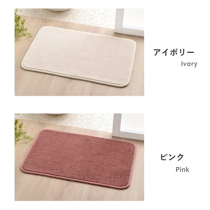 足元さらっと バスマット 速乾 吸水性抜群 タオル地風 さらっと 約35×50cm アイボリー【別送品】
