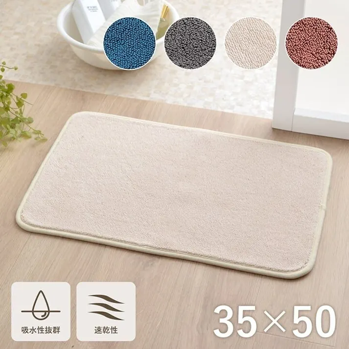 足元さらっと バスマット 速乾 吸水性抜群 タオル地風 さらっと 約35×50cm ピンク【別送品】