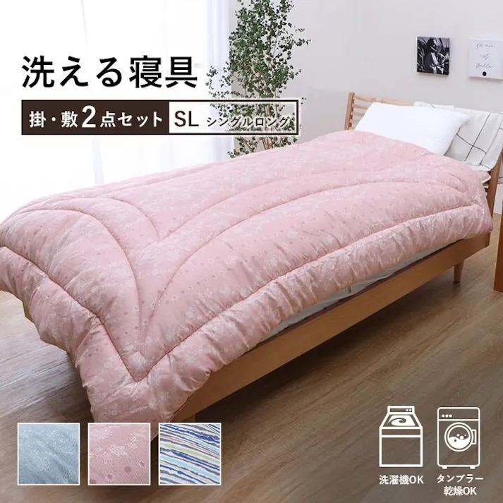 洗える寝具 寝具 洗える 清潔 組布団 東レft綿 日本製 シングルロング 掛け約150×210cm 敷き100×210cm イリス マルチブルー 4550317115639【別送品】