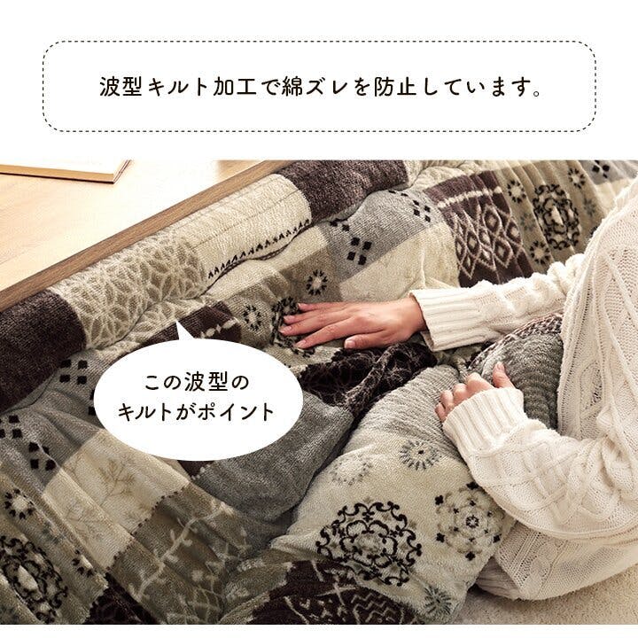 撥水スターシャ こたつ布団 正方形 撥水 日本製 ノルディック柄