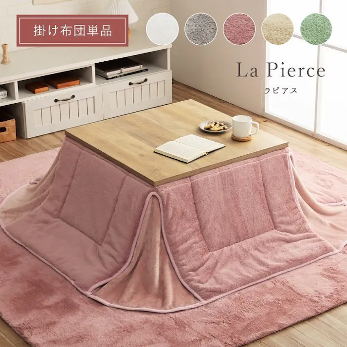 ラピアス 省スペース こたつ布団 正方形 無地調 ミルキーベージュ 約160×160cm 4550317203534【別送品】