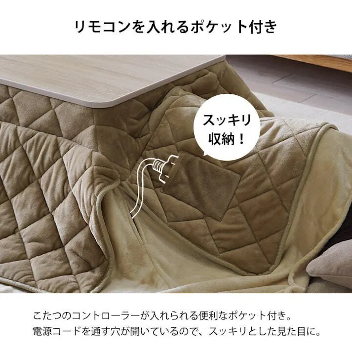 ミルフィー こたつ布団 ハイタイプ ロータイプ 中掛け 洗える おしゃれ 洗濯 シンプル 無地 フランネル ベージュ 約225×225cm 4550317220067【別送品】