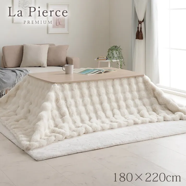 ラピアスプレミアム こたつ布団 長方形 こたつ掛布団 省エネ 韓国インテリア 海外風 新生活 北欧 姫系 ふわふわ アイボリー 約180×220cm 4550317223723【別送品】