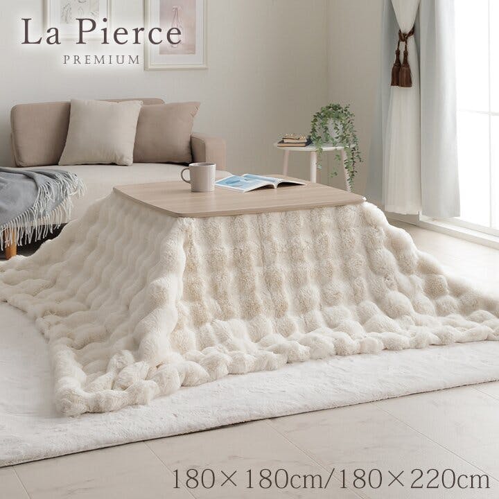 ラピアスプレミアム こたつ布団 長方形 こたつ掛布団 省エネ 韓国