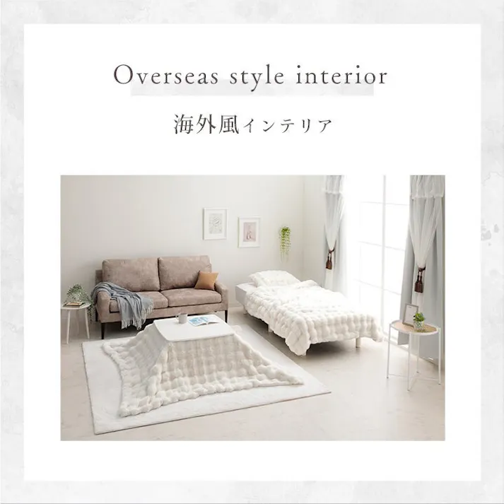 ラピアスプレミアム こたつ布団 長方形 こたつ掛布団 省エネ 韓国インテリア 海外風 新生活 北欧 姫系 ふわふわ アイボリー 約180×220cm 4550317223723【別送品】