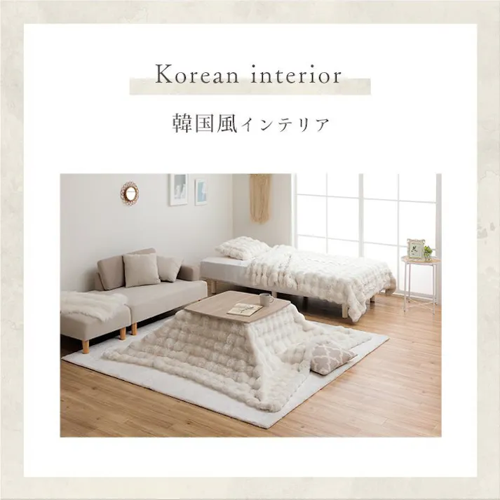 ラピアスプレミアム こたつ布団 長方形 こたつ掛布団 省エネ 韓国インテリア 海外風 新生活 北欧 姫系 ふわふわ アイボリー 約180×220cm 4550317223723【別送品】