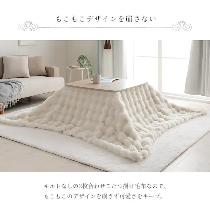 ラピアスプレミアム こたつ布団 長方形 こたつ掛布団 省エネ 韓国インテリア 海外風 新生活 北欧 姫系 ふわふわ アイボリー 約180×220cm 4550317223723【別送品】