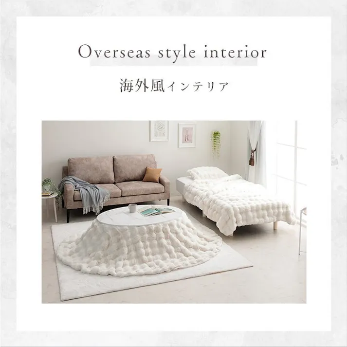 ラピアスプレミアム こたつ布団 楕円形 省エネ 韓国インテリア 海外風 新生活 北欧 姫系 ふわふわ アイボリー 約185×225cm楕円 4550317223747【別送品】