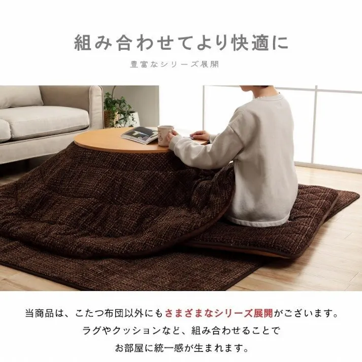 ノート こたつ布団 円形 洗える 無地調 ベージュ 約240cm丸 4550317223754【別送品】