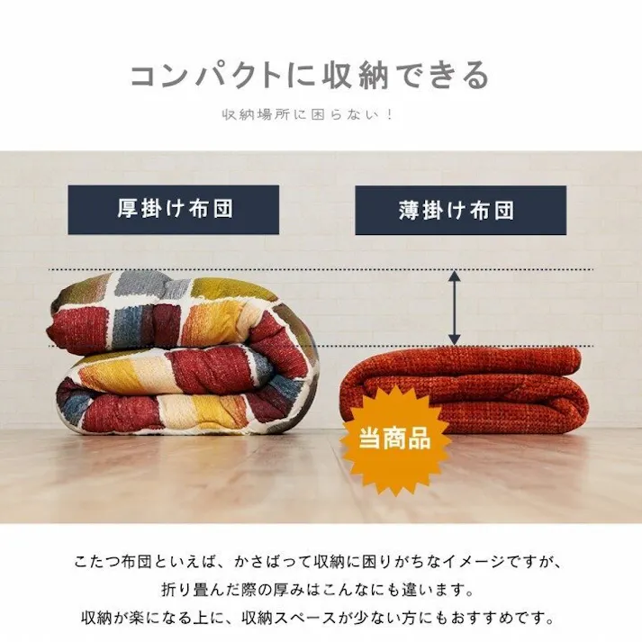 ノート こたつ布団 円形 洗える 無地調 ベージュ 約240cm丸 4550317223754【別送品】