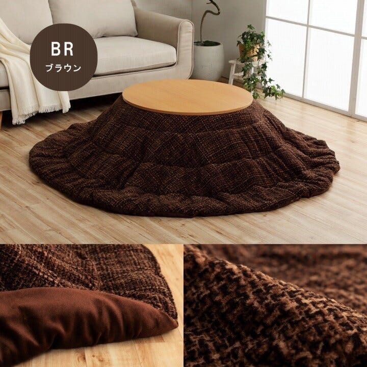 ノート こたつ布団 円形 洗える 無地調 ベージュ 約240cm丸