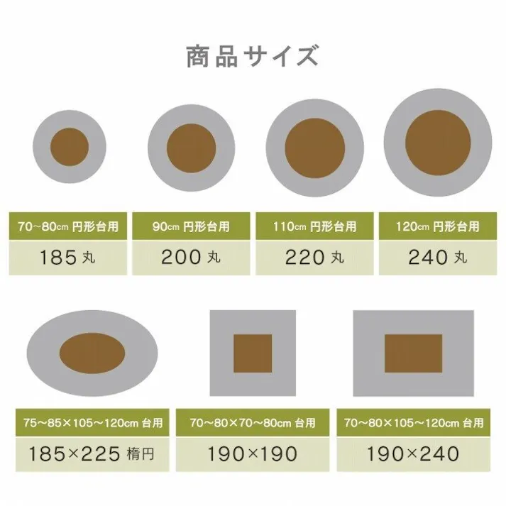 ノート こたつ布団 円形 洗える 無地調 ベージュ 約240cm丸 4550317223754【別送品】