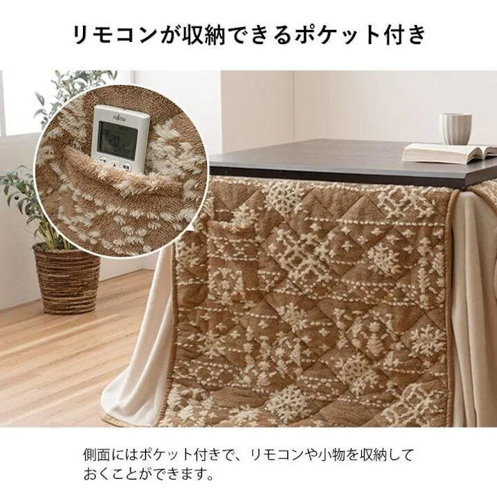 ルミ こたつ布団 ハイタイプ 洗える おしゃれ 洗濯 雪 結晶 フランネル ベージュ 約225×205cm 4550317223792【別送品】