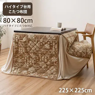 ルミ こたつ布団 ハイタイプ 洗える おしゃれ 洗濯 雪 結晶 フランネル ベージュ 約225×225cm 4550317223808【別送品】