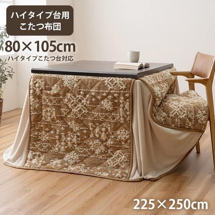 ルミ こたつ布団 ハイタイプ 洗える おしゃれ 洗濯 雪 結晶 フランネル ベージュ 約225×220cm 4550317223815 こたつ掛布団 ルミ こたつ布団 ハイタイプ 洗える おしゃれ 洗濯 雪 結晶 フランネル ベージュ 約225×220cm 4550317223815 こたつ掛布団