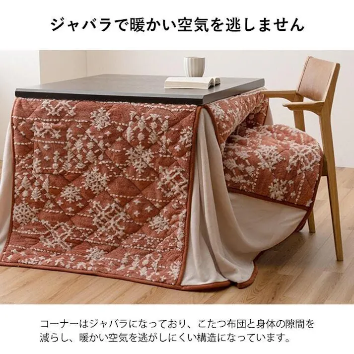 ルミ こたつ布団 ハイタイプ 洗える おしゃれ 洗濯 雪 結晶 フランネル ワイン 約225×265cm 4550317223884【別送品】