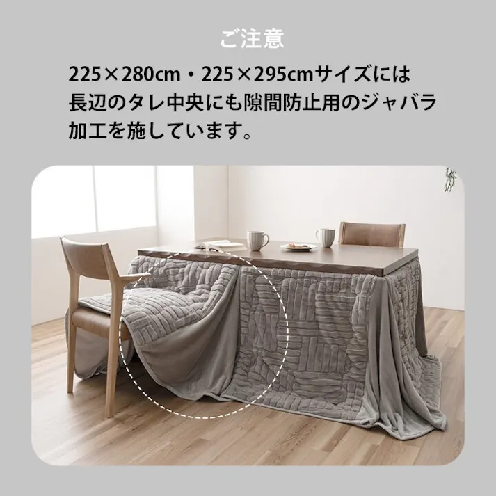 リーネ こたつ布団 ハイタイプ 洗える おしゃれ 洗濯 シンプル フェイクファー ベージュ 約225×205cm 4550317223914【別送品】