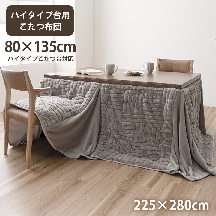 リーネ こたつ布団 ハイタイプ 洗える おしゃれ 洗濯 シンプル フェイクファー グレー 約225×280cm 4550317224010 こたつ掛布団 リーネ こたつ布団 ハイタイプ 洗える おしゃれ 洗濯 シンプル フェイクファー グレー 約225×280cm 4550317224010 こたつ掛布団