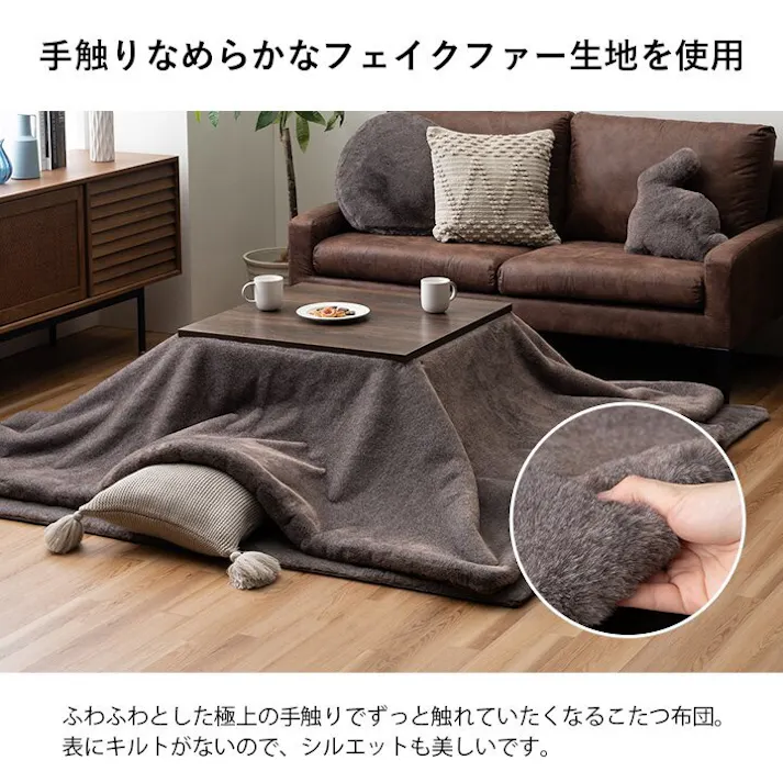 ファリー こたつ布団 長方形 フェイクファー 生地 フランネル 手洗い 無地 ミルキーベージュ 約190×240cm 4550317224270【別送品】