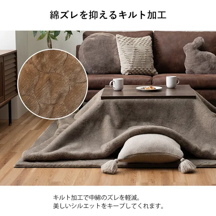 ファリー こたつ布団 長方形 フェイクファー 生地 フランネル 手洗い 無地 ミルキーベージュ 約190×240cm 4550317224270【別送品】