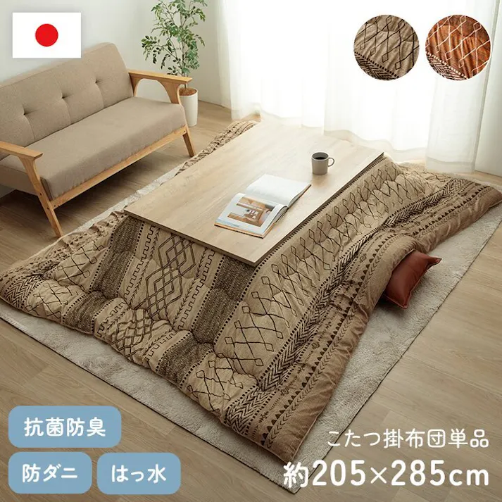 フォルク こたつ布団 長方形 幾何 ふかふか 国産 撥水 抗菌防臭 防ダニ フランネル 手洗い ベージュ 約205×285cm 4550317225604【別送品】