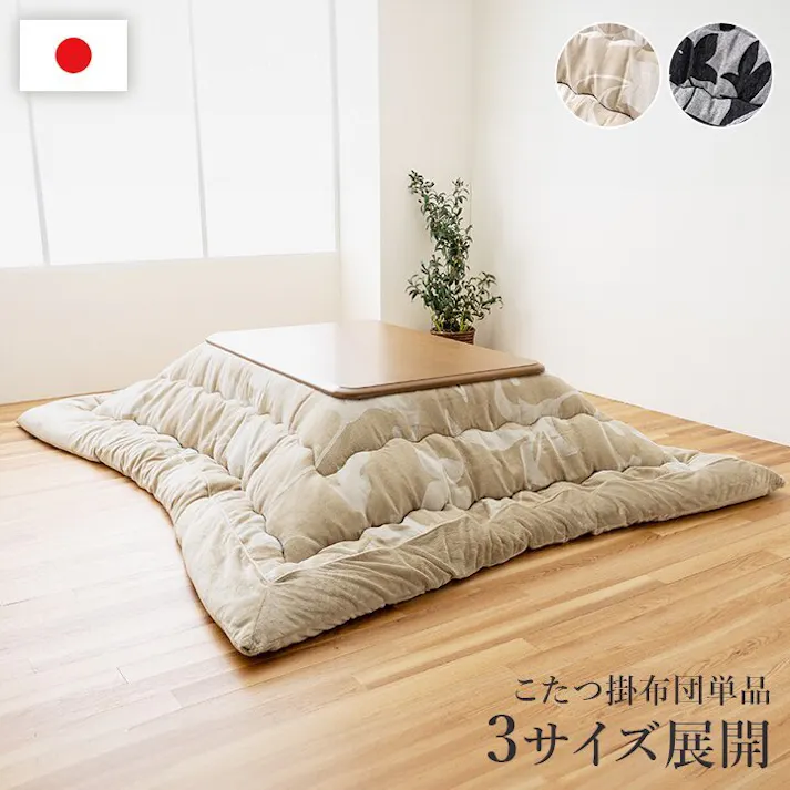 ルシオ こたつ布団 正方形 リーフ 国産 シェニール フランネル 手洗い アイボリー 約205×205cm 4550317225765【別送品】