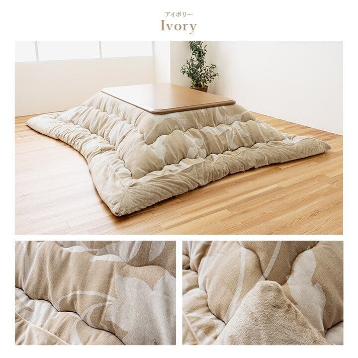 こたつ布団 長方形 リーフ 国産 シェニール フランネル 手洗い アイボリー 「ルシオ」 約205×245cm  【北海道・沖縄・離島 送料別】 ルシオ こたつ布団 正方形 リーフ 国産 シェニール フランネル 手洗い