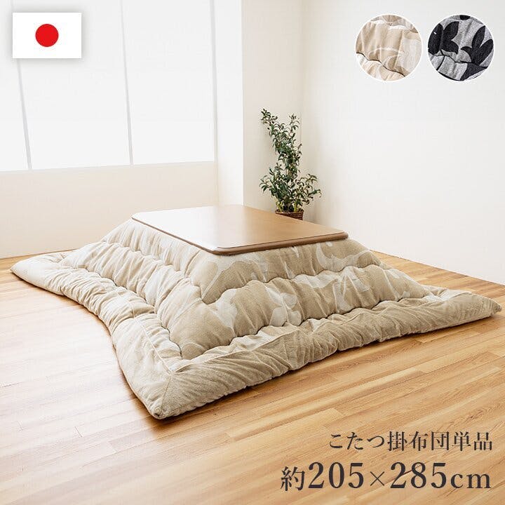 ルシオ こたつ布団 長方形 リーフ 国産 シェニール フランネル 手洗い アイボリー 約205×285cm 4550317225802 こたつ掛布団 ルシオ こたつ布団 長方形 リーフ 国産 シェニール フランネル 手洗い アイボリー 約205×285cm 4550317225802 こたつ掛布団