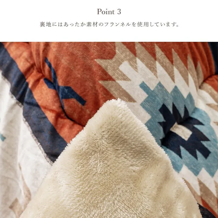 ロザン こたつ布団 長方形 キリム 国産 フランネル 手洗い グレー 約205×245cm 4550317226021【別送品】