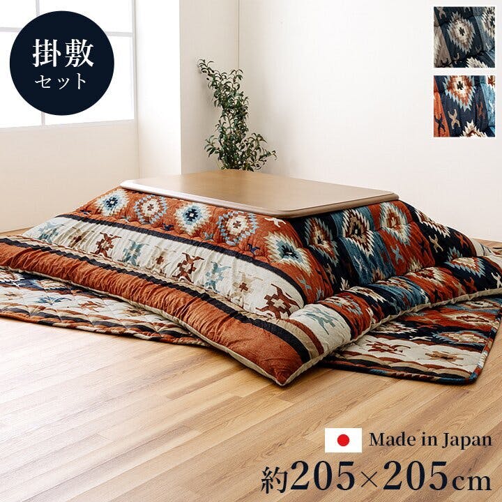 ロザン こたつ布団 正方形 セット キリム 国産 フランネル 手洗い グレー 約205×205cm 約190×190cm 4550317226892 こたつ布団セット ロザン こたつ布団 正方形 セット キリム 国産 フランネル 手洗い グレー 約205×205cm 約190×190cm 4550317226892 こたつ布団セット