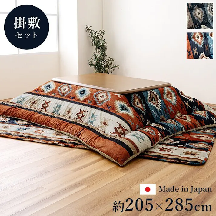 ロザン こたつ布団 長方形 セット キリム 国産 フランネル 手洗い グレー 約205×285cm 約190×260cm 4550317226915【別送品】