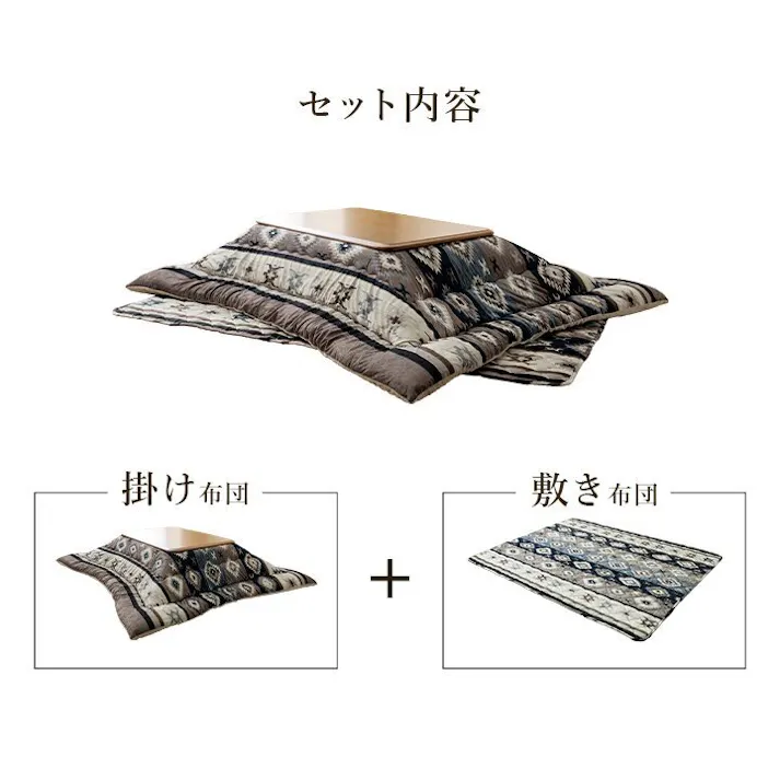 ロザン こたつ布団 正方形 セット キリム 国産 フランネル 手洗い レッド 約205×205cm 約190×190cm 4550317226922【別送品】