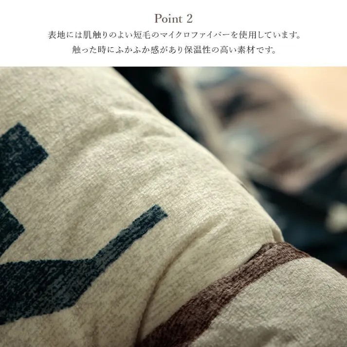 ロザン こたつ布団 長方形 セット キリム 国産 フランネル 手洗い レッド 約205×245cm 約190×240cm【別送品】