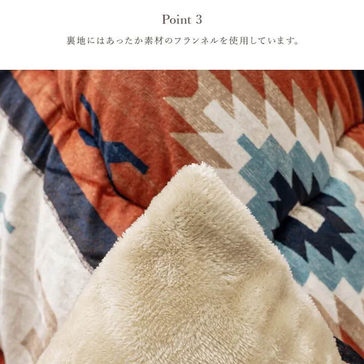 ロザン こたつ布団 長方形 セット キリム 国産 フランネル 手洗い レッド 約205×245cm 約190×240cm【別送品】