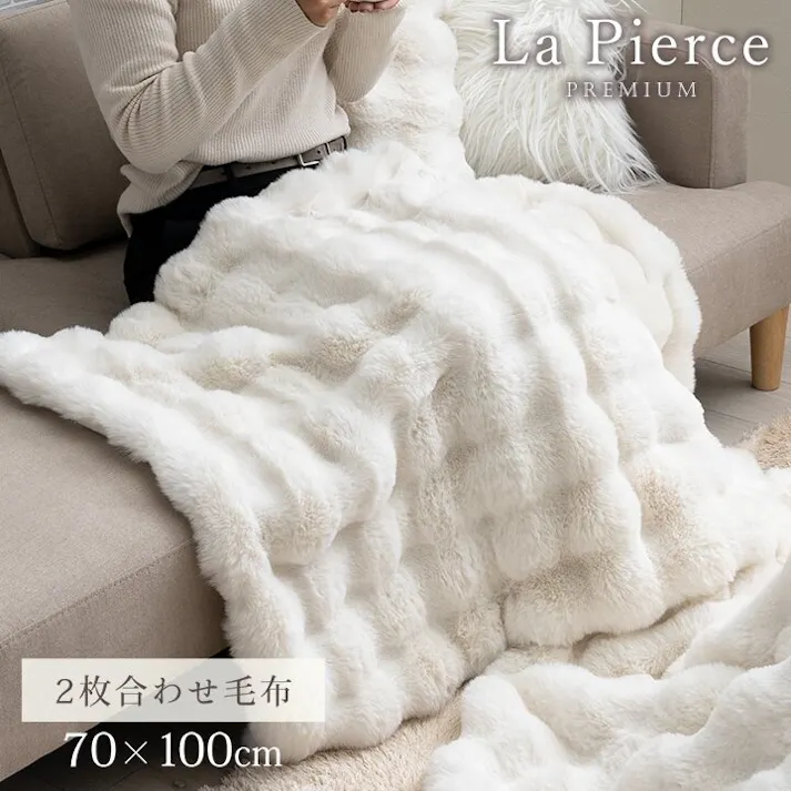 ラピアスプレミアム ひざ掛けラビットファー調 大人かわいい おしゃれ 北欧 姫系 ふわふわ ホワイトインテリア アイボリー 約70×100cm【別送品】