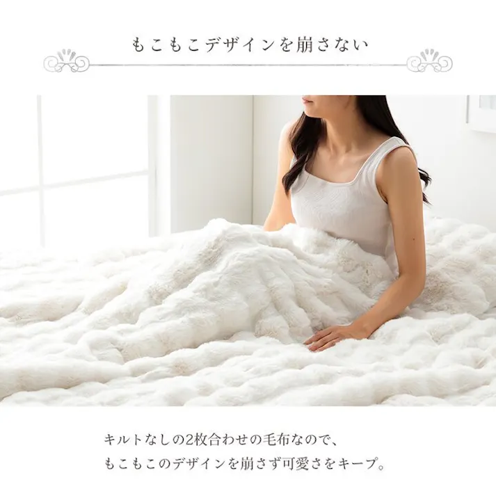 ラピアスプレミアム ひざ掛けラビットファー調 大人かわいい おしゃれ 北欧 姫系 ふわふわ ホワイトインテリア アイボリー 約70×100cm【別送品】